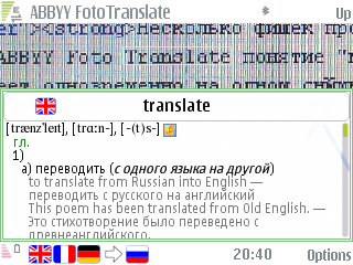 Экран монитора. Распознано хорошо