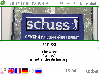 Декоративный текст на улице 1. Не распознано