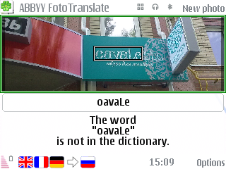 Декоративный текст на улице 2. Не распознано