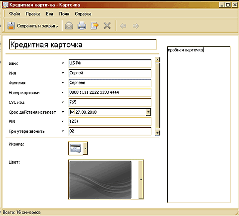 Пример создания карты