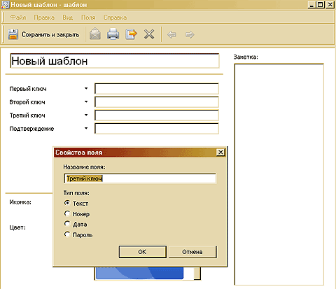 Пример создания шаблона