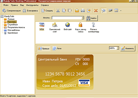 Пример отображения данных