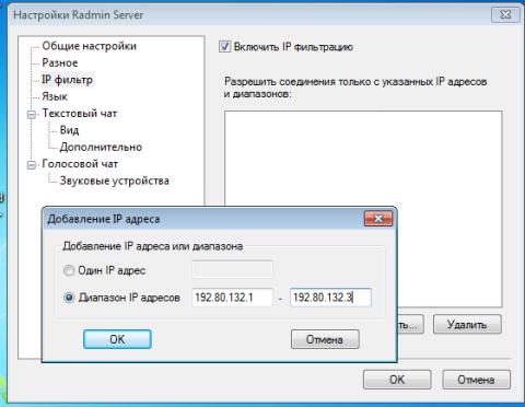 Radmin - ���� ��������� IP-����������