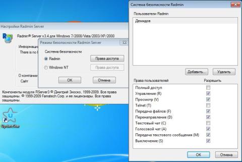 Radmin - ���� ��������� ���� �������