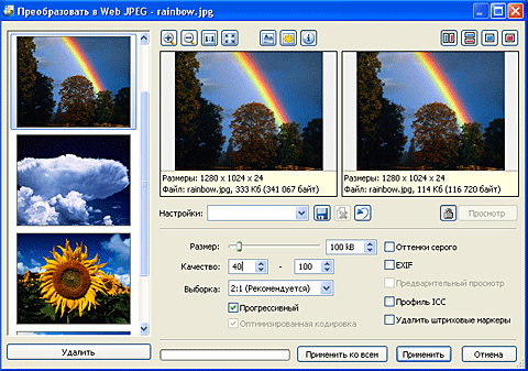 Zoner Photo Studio 12