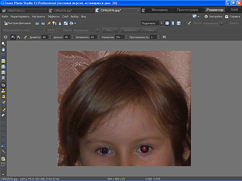 Zoner Photo Studio 12