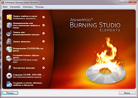 Ashampoo Burning Studio Elements