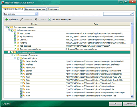 Kaspersky Internet Security 2011