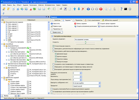 ������� ���� ��������� AutomationFactor