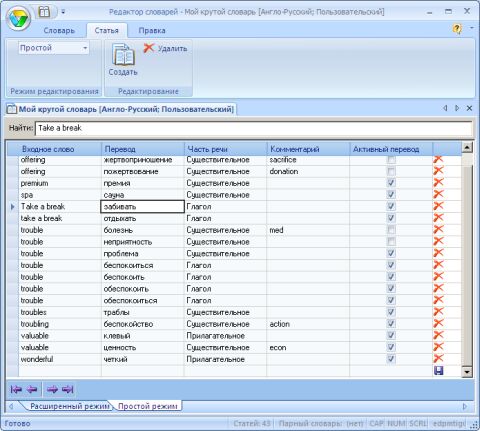 ���� ��������� ��������