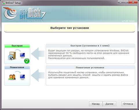 BitDisk 7