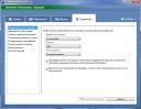 Microsoft Security Essentials 2.1.1116.0 скачать бесплатно