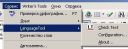 Language Tool 0.9.5  OpenOffice.org 3.0  