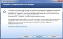 Microsoft Security Essentials 2.1.1116.0 скачать бесплатно