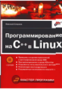:  ++  Linux  