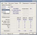 CPU-Z 1.59 Rus ������� ���������