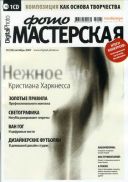DP_Masterskaya_10_2007  