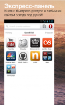 Браузер Opera 21.0.1437.74904 для Android скачать бесплатно
