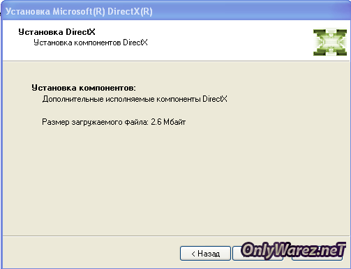 Исполняемых библиотек directx для конечного пользователя. Приложение dxwebsetup. Браузер ехе. Dxwebsetup.