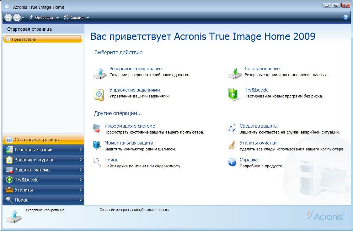 acronis true image home 2009 key