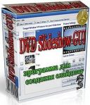 DVD Slideshow GUI_0.9.2.8 скачать бесплатно