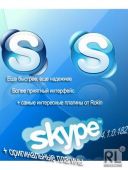 Skype 4.1.0.188 +    
