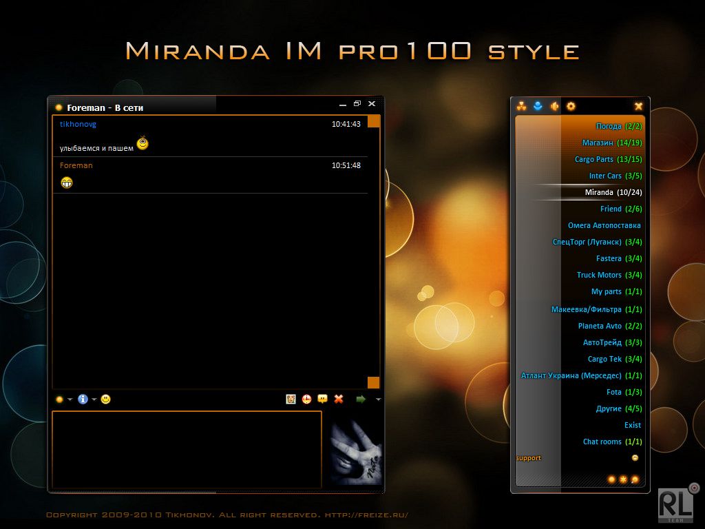 Im pro. Miranda im. Миранда софт. Miranda_Pro. Miranda программа.