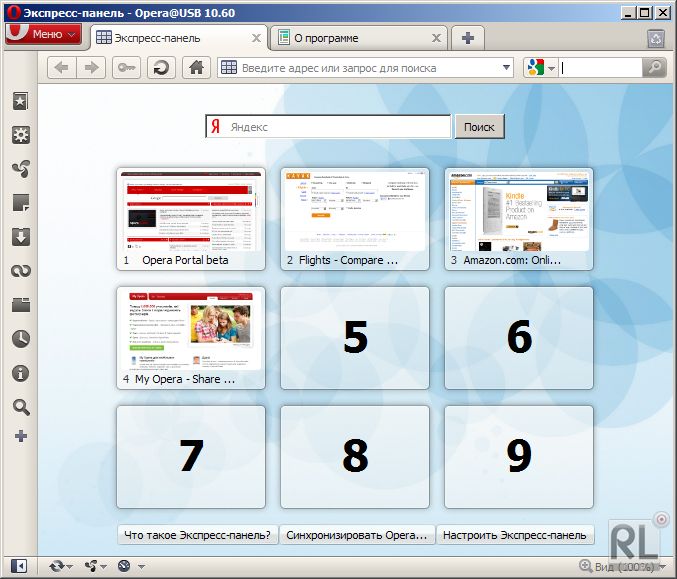 Опера экспресс. Экспресс панель в опере. Экспресс панель для Opera. Открыть экспресс панель. Панель закладок в опере.