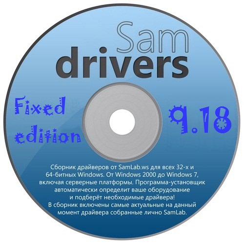 Как установить samdrivers на компьютер