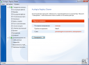 Auslogics Registry Cleaner 2.0.6.55 скачать бесплатно