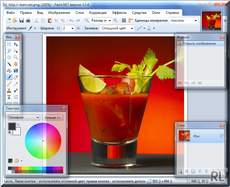 Версии Paint. Paint новая версия. Pain.net. Paint Windows 7. Net 3.0