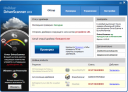 Uniblue DriverScanner 2013 4.0.11.2  