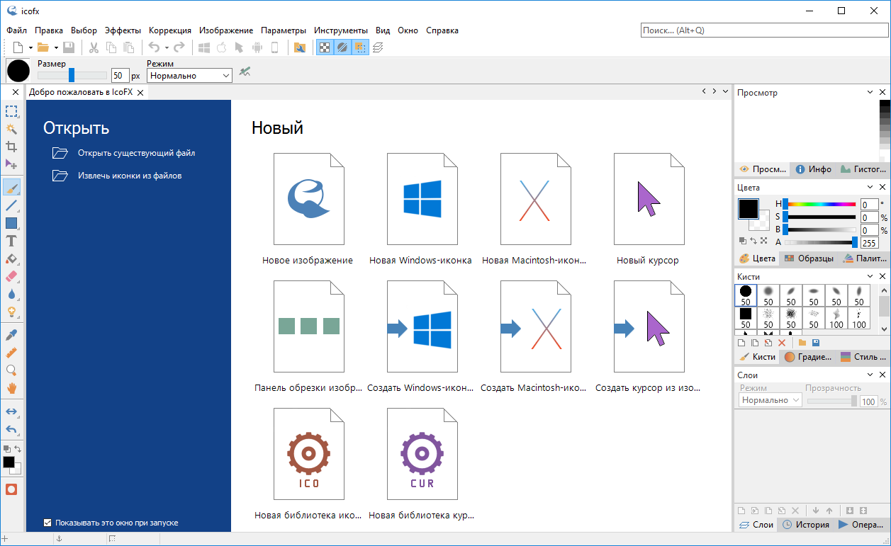 Программа курсоры для windows. Windows ICOFX. Примеры графических изображений в программе ICOFX. Программы для просмотра и редактирования pdf файлов иконка соты. ICOFX С нарисованной линией.