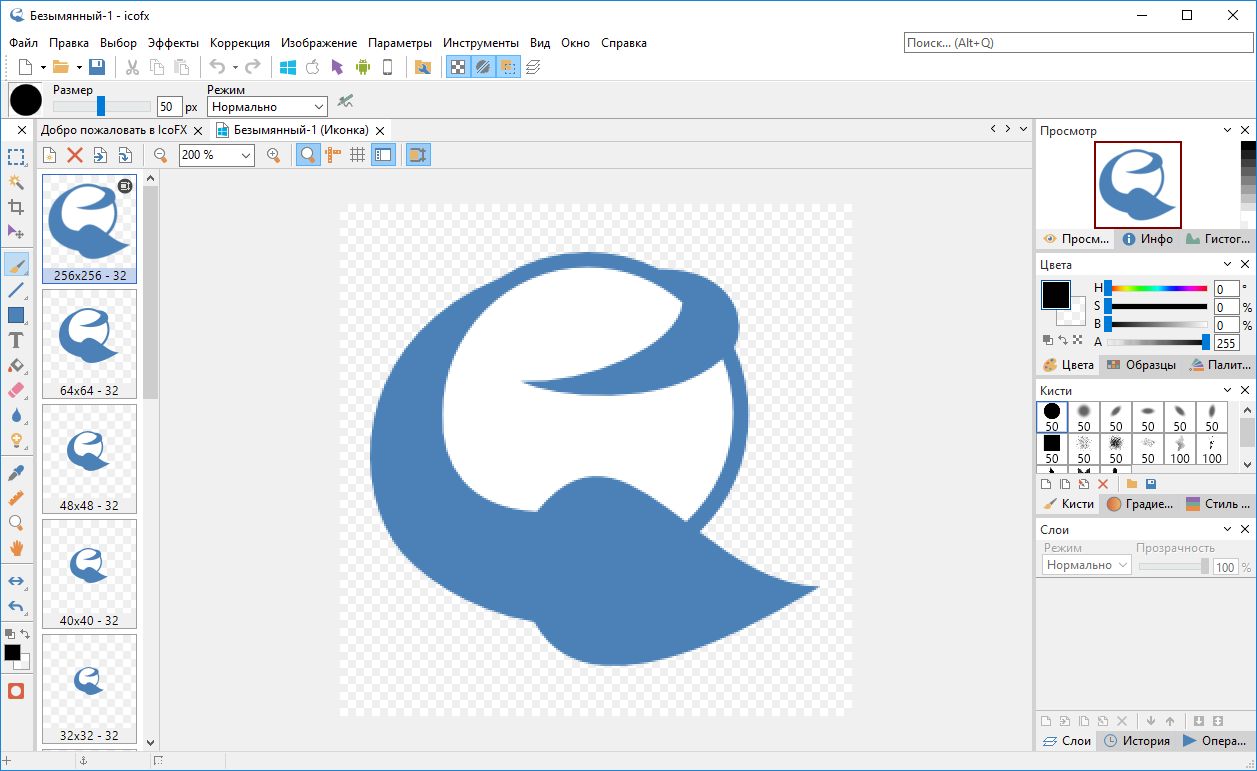 Программа для логотипов. ICOFX. ICOFX иконка. ICOFX 3.3. Windows ICOFX.