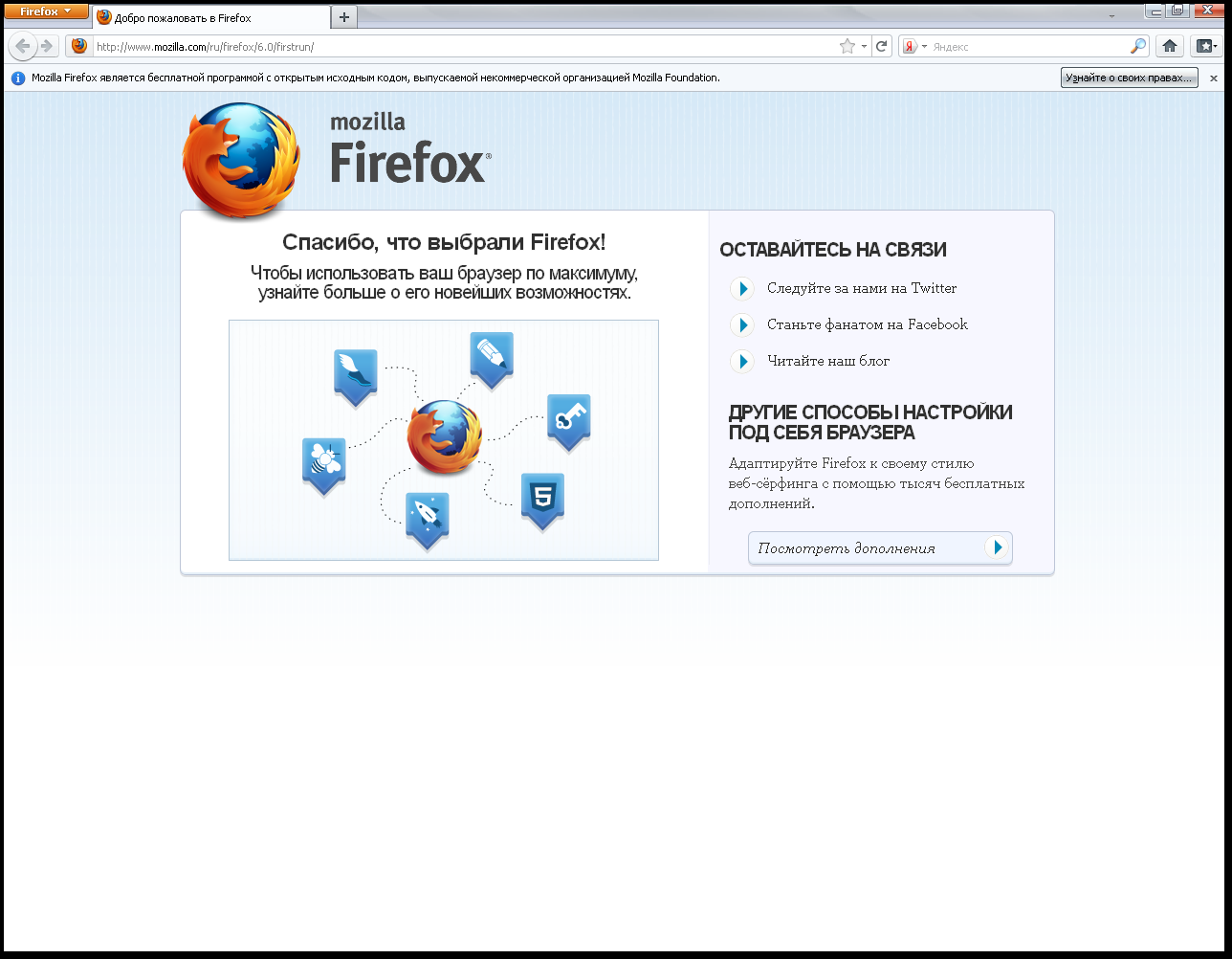 Mozilla firefox 10 версий