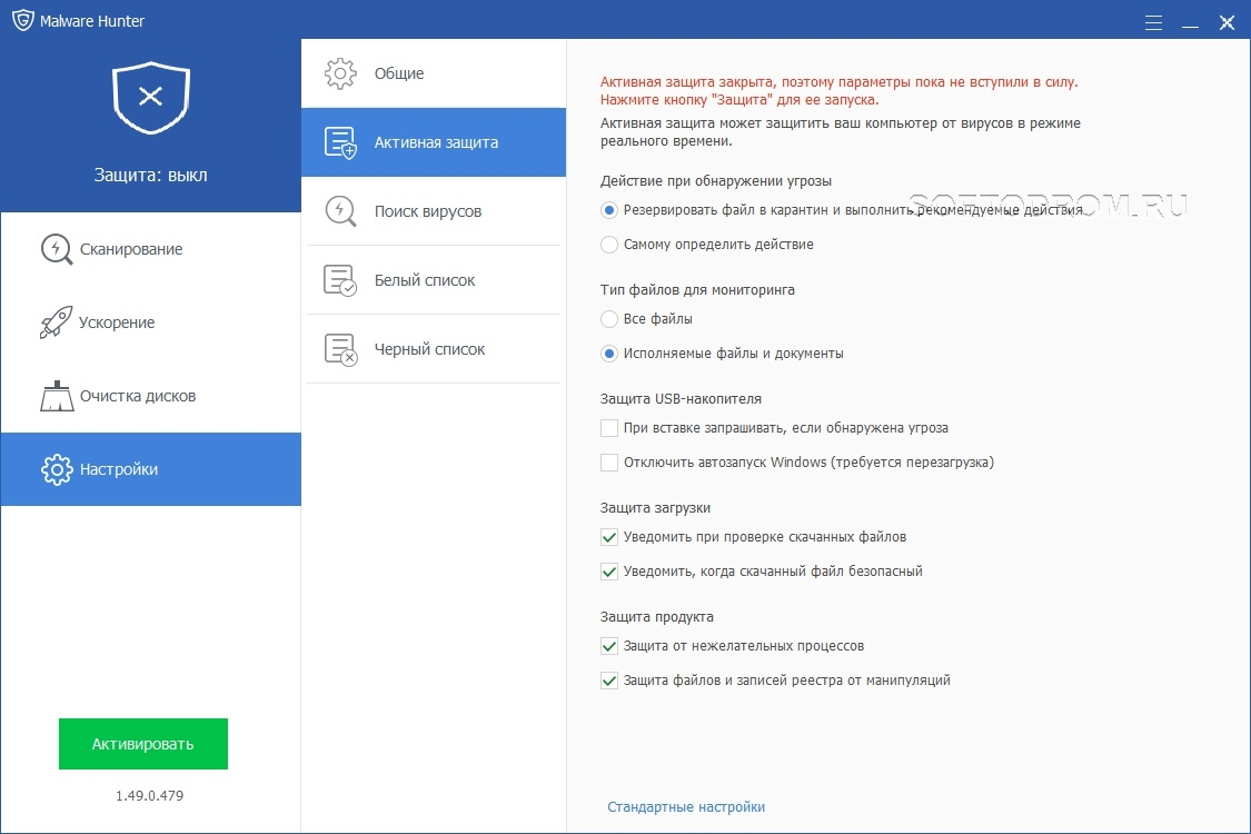 Glarysoft malware hunter. Malware Hunter. Malware Hunter Pro. Малваре Хантер ключ.