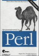   Perl (3- )  