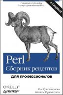 Perl.  .   (2- )  