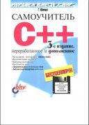  C++ (3- )  
