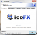 IcoFX 1.6.4  