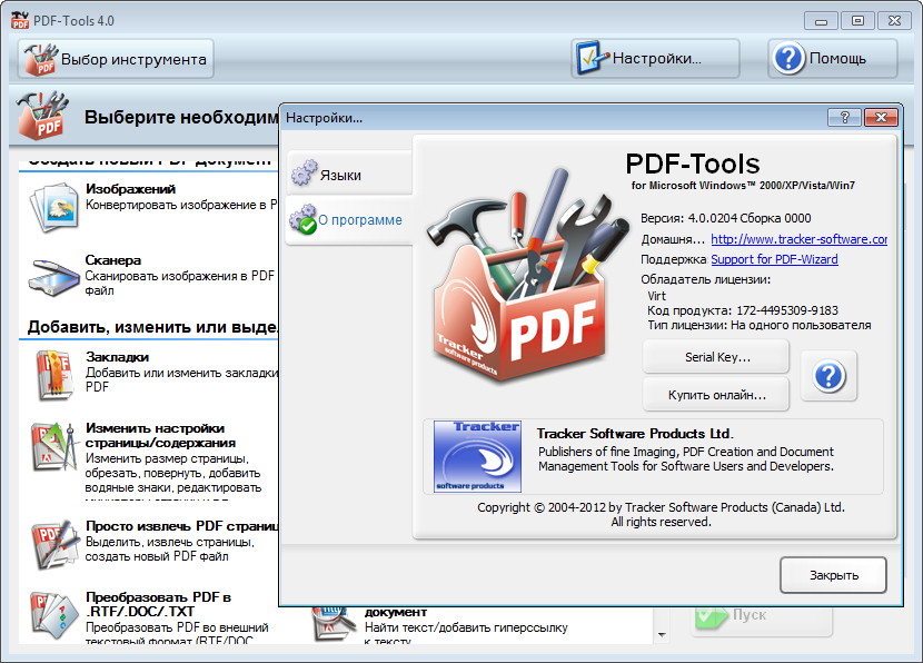 Установит на компьютер программу пдф. Извлечь изображения из pdf. Portable document format программы. Программа для пдф. Программа для сжатия pdf файлов.