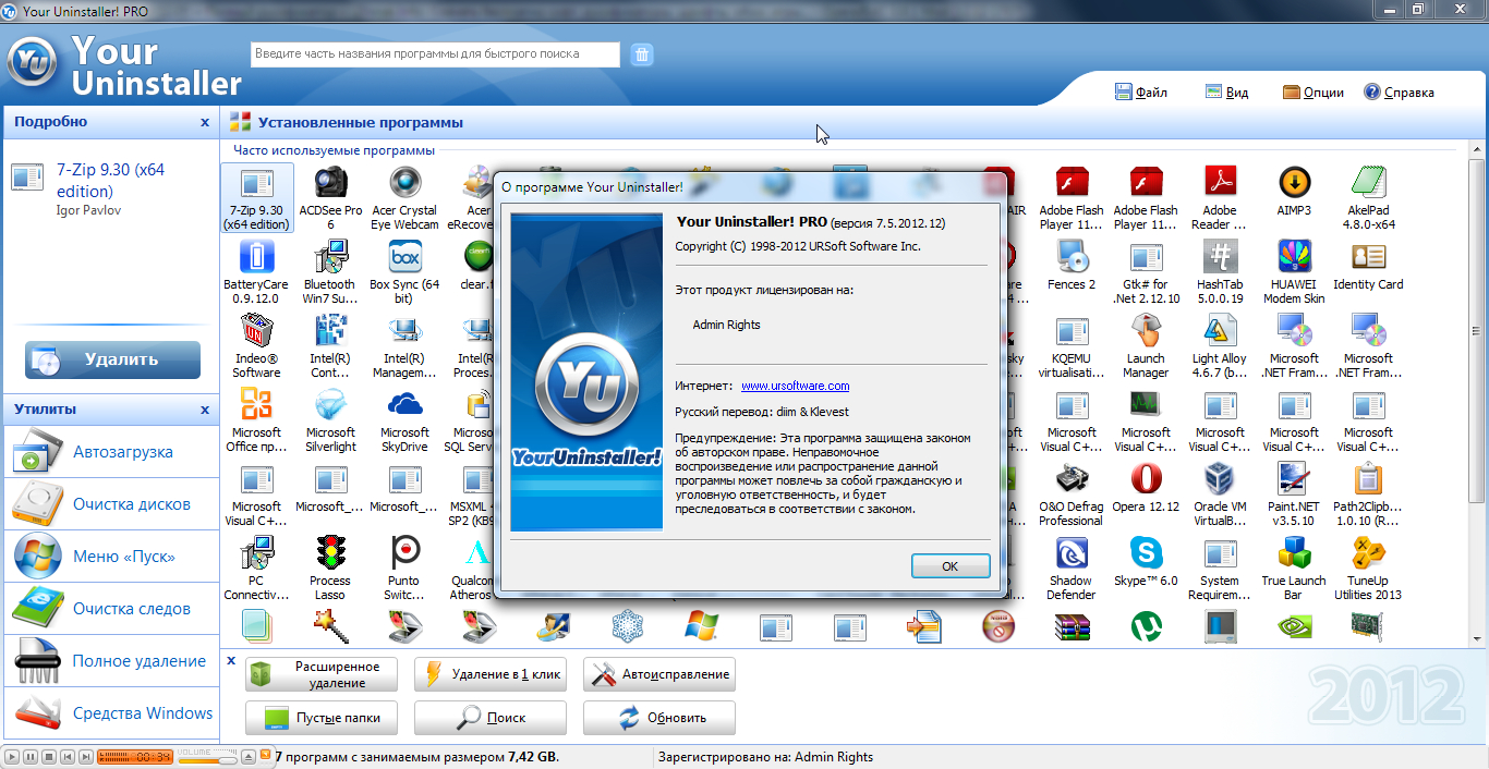 Your installation. Your Uninstaller! Pro 7.5.2014.03. Uninstaller Pro. Your Uninstaller 2020 Pro. U Uninstaller.