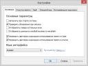 Mem Reduct Portable v2.4 скачать бесплатно