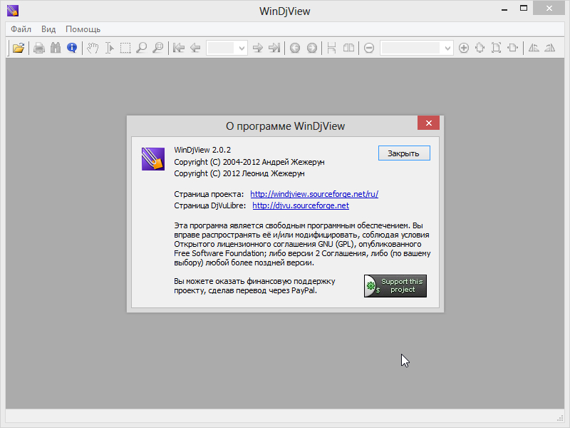 WinDjView Portable V2 0 2 WinDjView Portable V2 0 2 WinDjView Portable V2 0 2 WinDjView Portable V2 0 2