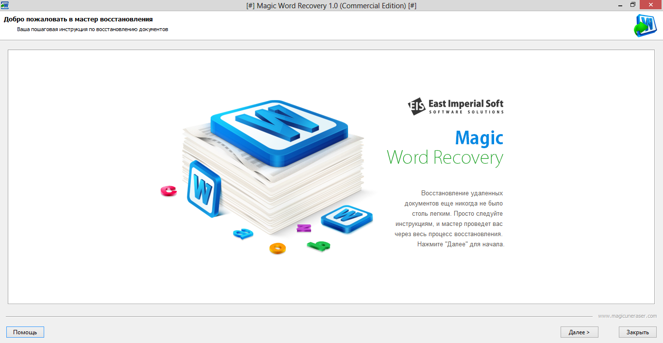 Magic word recovery что это