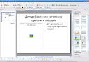 OpenOffice.org 3.1.0 RC2   ( )  