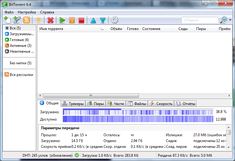 Bittorrent программа. BITTORRENT. Битторрент.для виндовс.