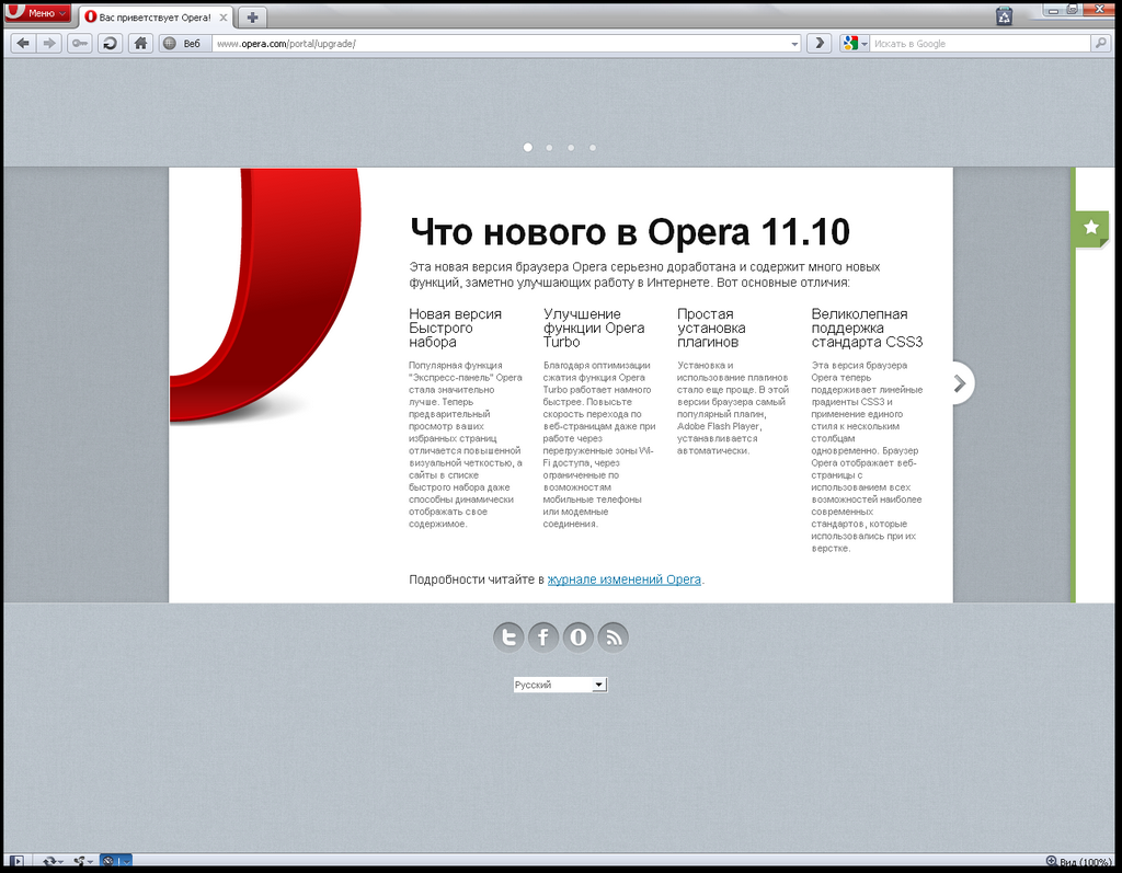 Opera 11 установить. Opera Style. Симулятор опера. Опера как стать что сдавать.