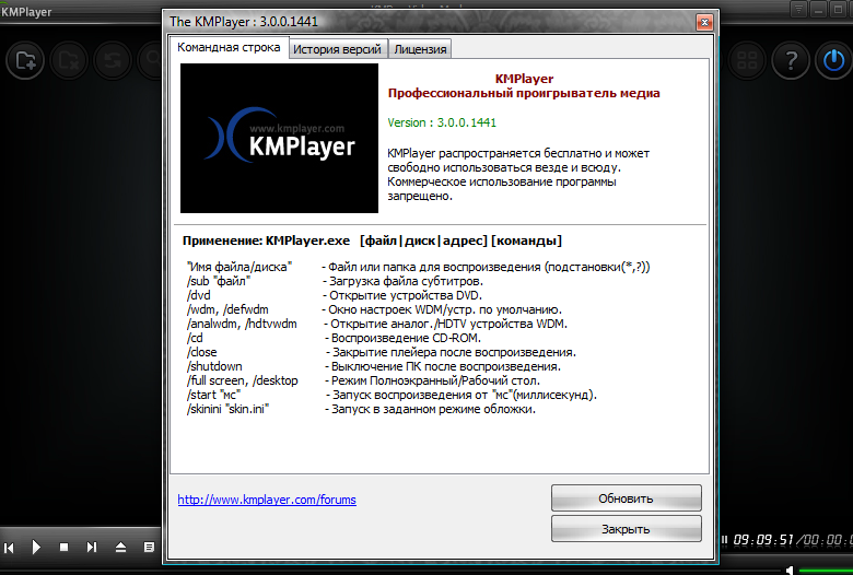 Последний kmplayer. KMPLAYER. Км плеер. The KMPLAYER КМП плеер. KMPLAYER Старая версия.