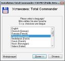 Total Commander 7.5 Public Beta 7  